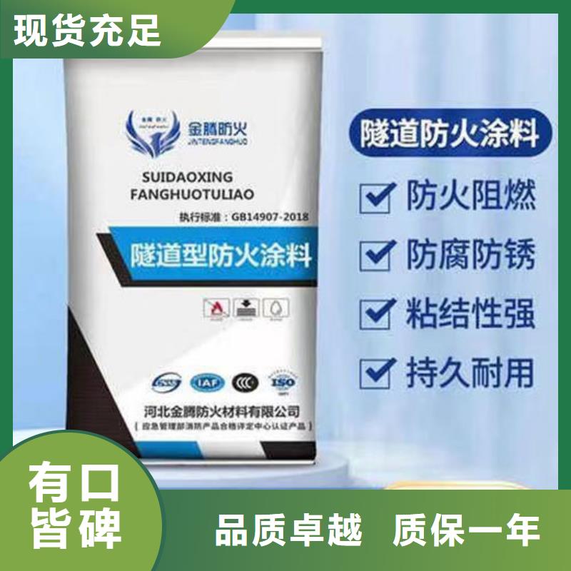 非膨胀厚型防火涂料施工价格