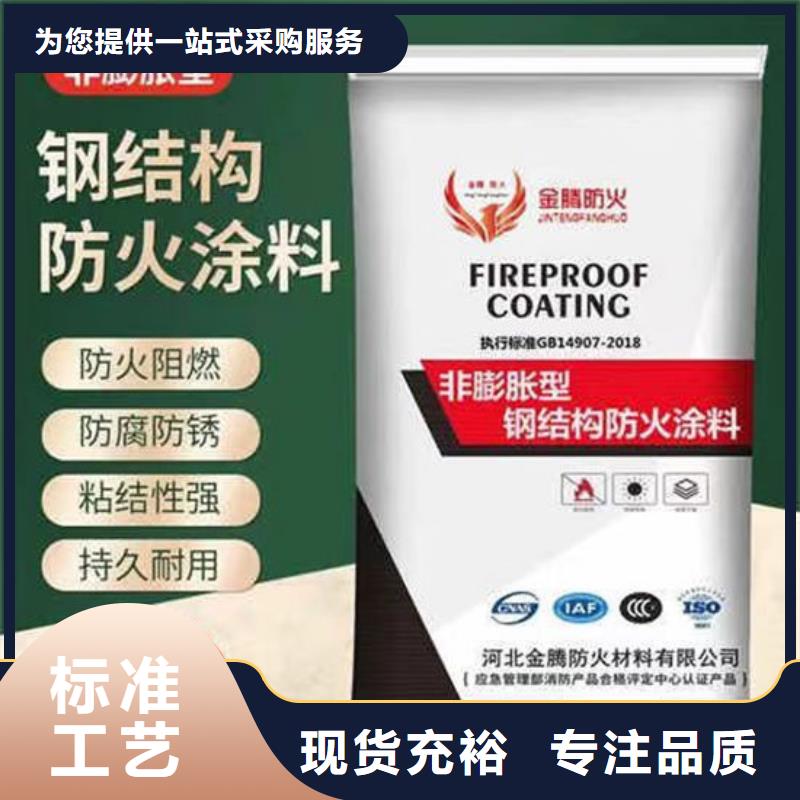 膨胀型钢结构防火涂料供应商