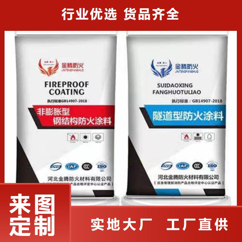 非膨胀厚型防火涂料厂家电话