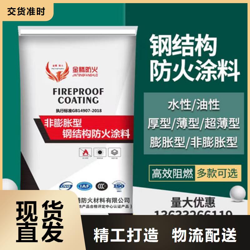 油性防火涂料厂家供应