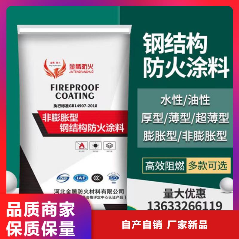 厚型防火涂料厂家直销