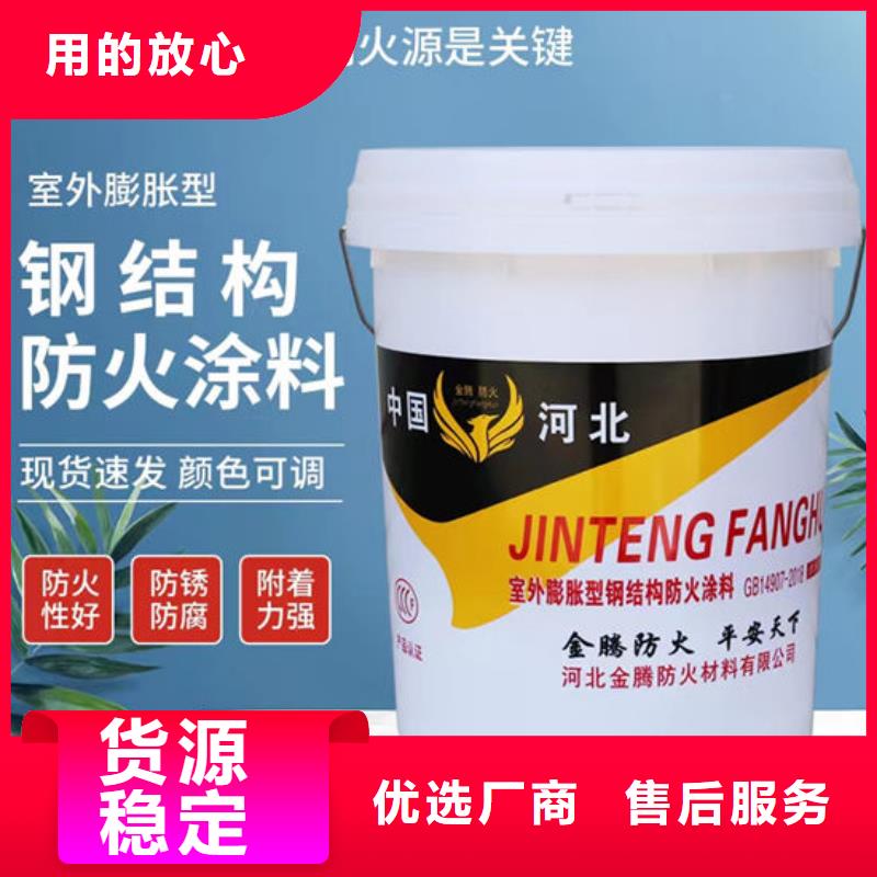 钢结构防火涂料批发价格