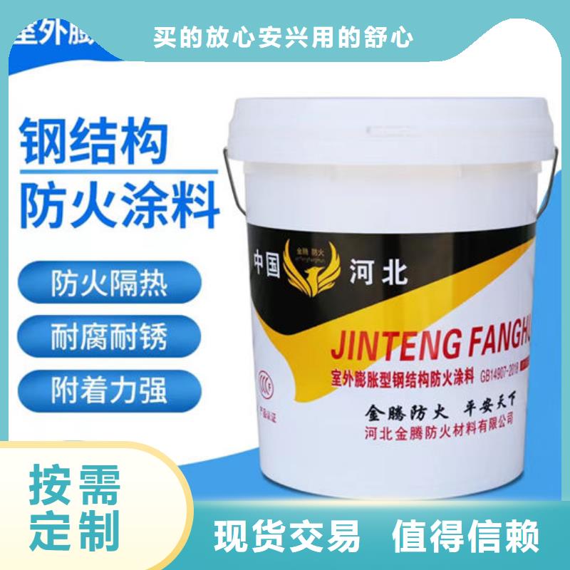 隧道型防火涂料批发价格