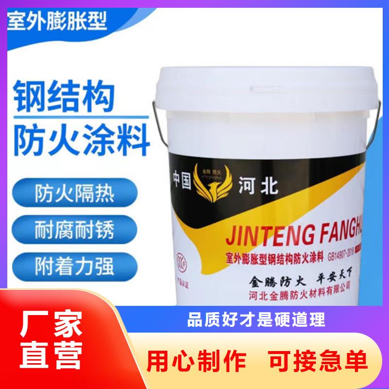 油性防火涂料厂家