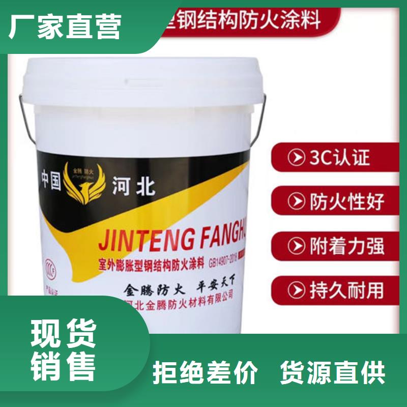 膨胀型防火涂料诚信厂家