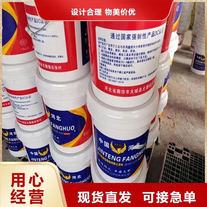非膨胀厚型防火涂料厂家电话