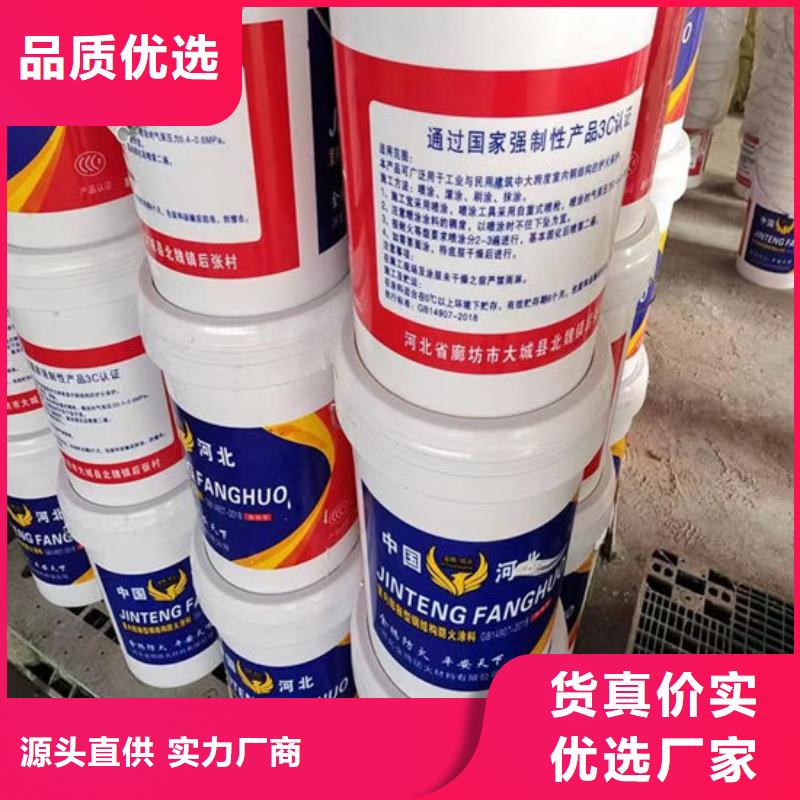 钢结构防火涂料批发价格
