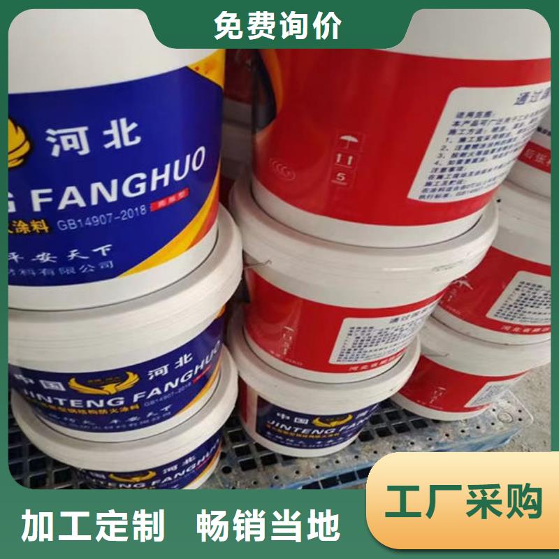 
非膨胀型防火涂料量大从优