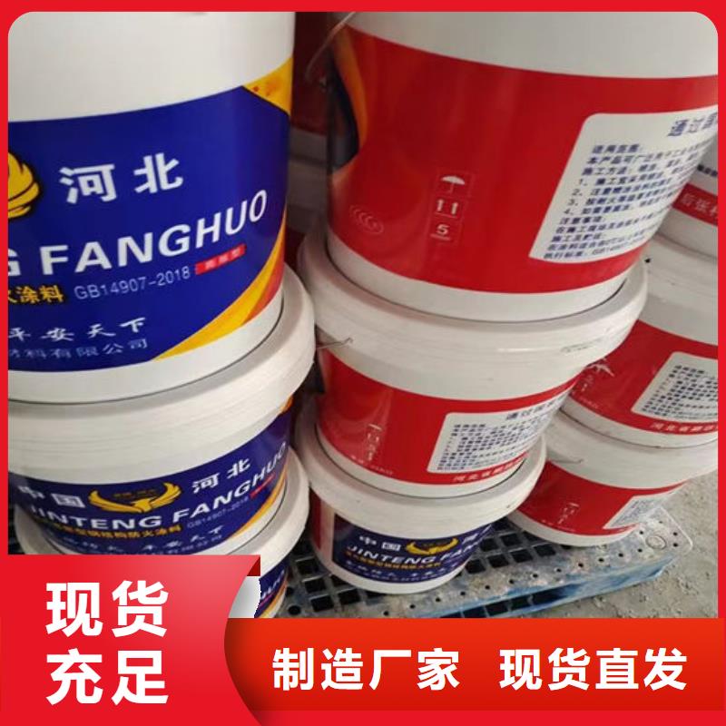 隧道型防火涂料厂家价格