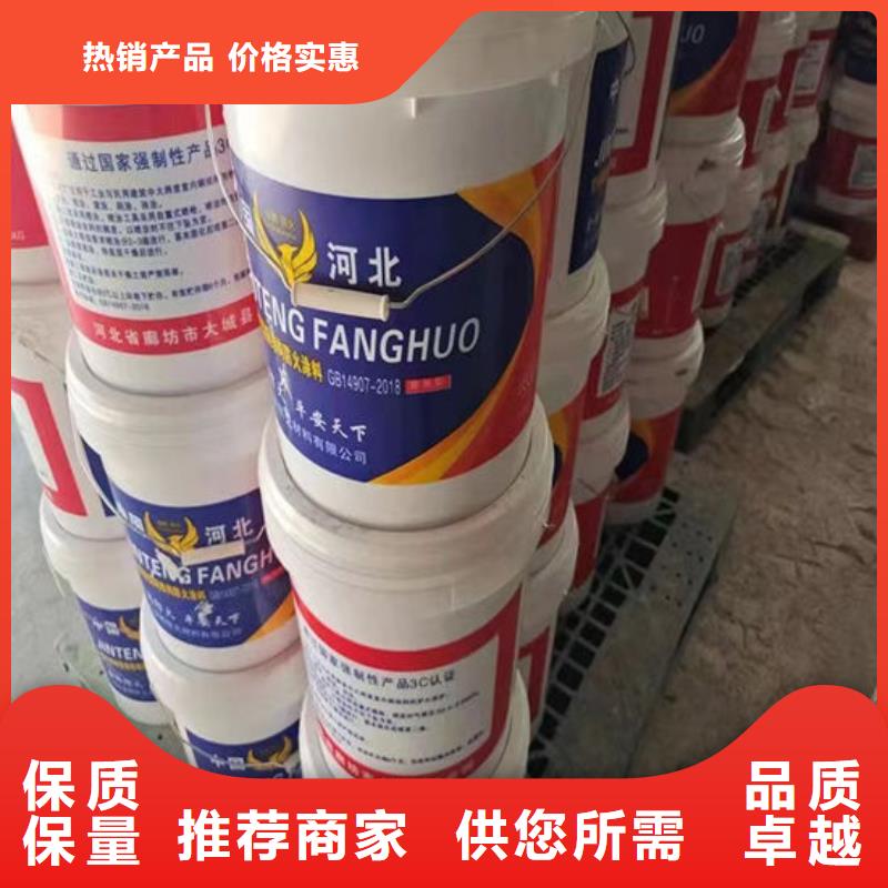 【防火】室内薄型防火涂料产地采购