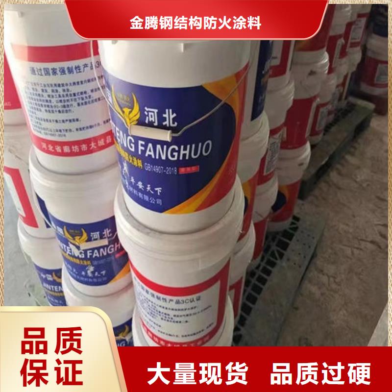 
非膨胀型防火涂料厂家报价