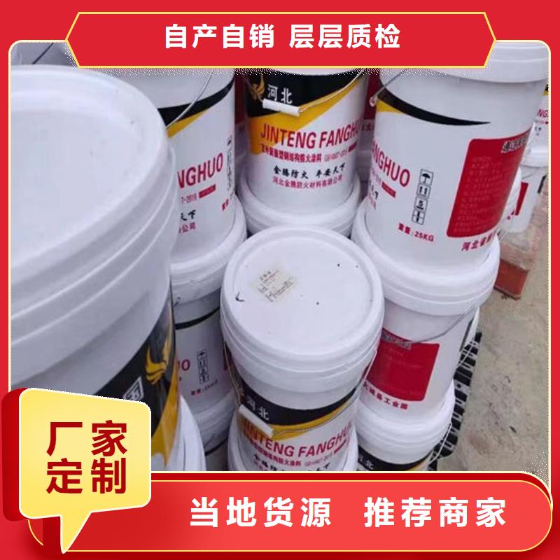钢结构防火涂料施工生产厂家