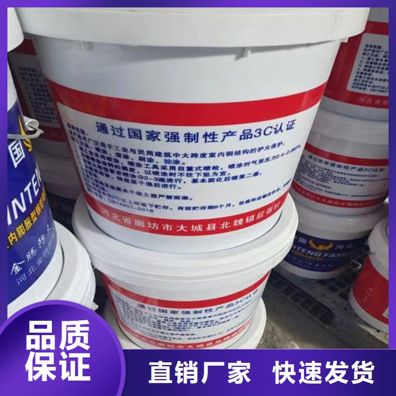 
金腾超薄型防火涂料厂家报价