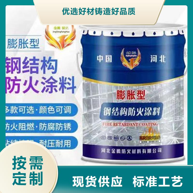 
非膨胀型防火涂料厂家报价