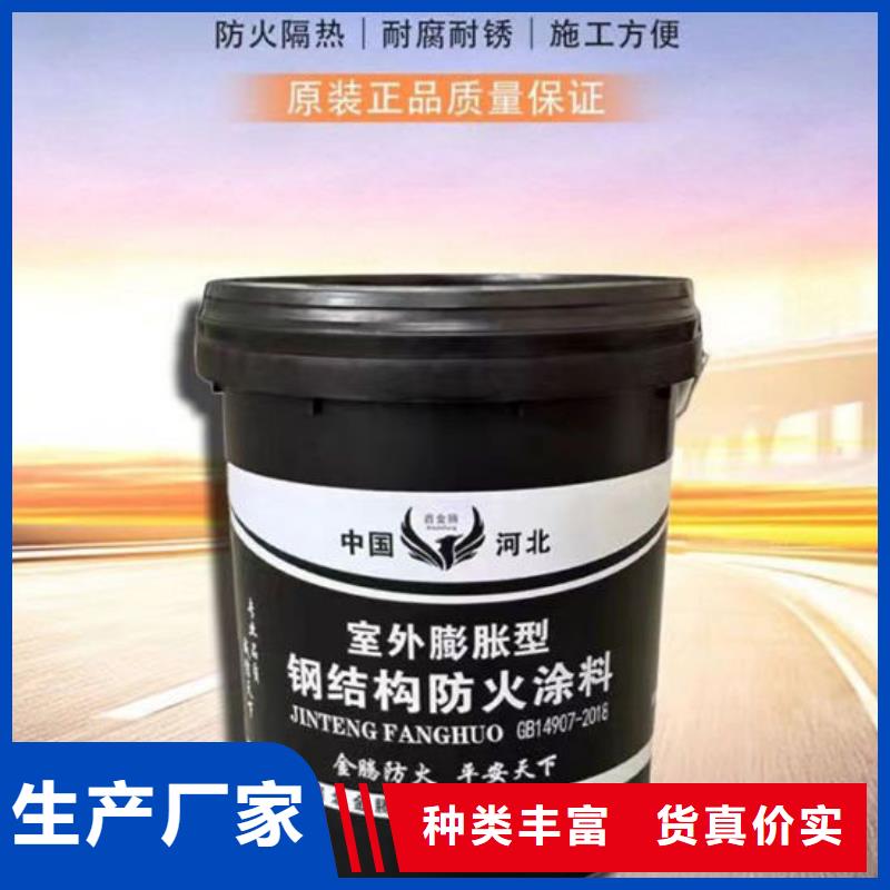 膨胀型钢结构防火涂料供应商