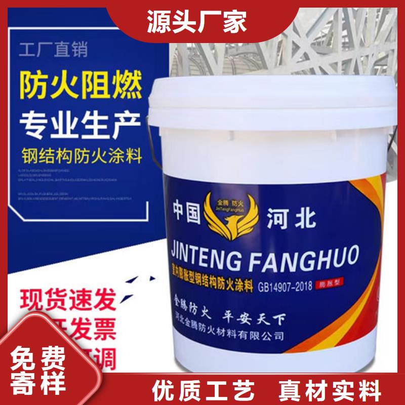 非膨胀厚型防火涂料厂家电话