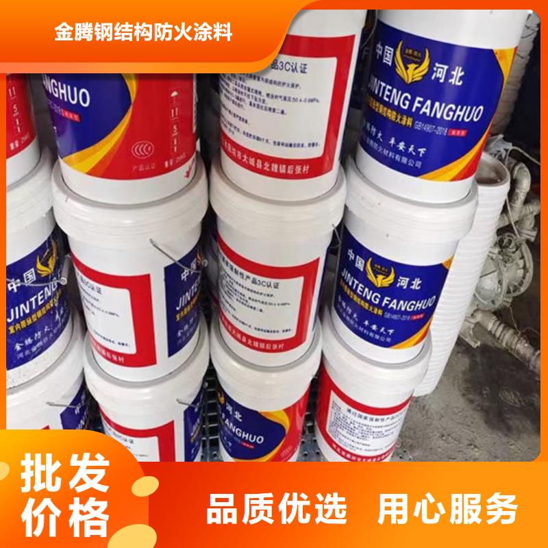膨胀型防火涂料厂家金腾防火材料有限公司