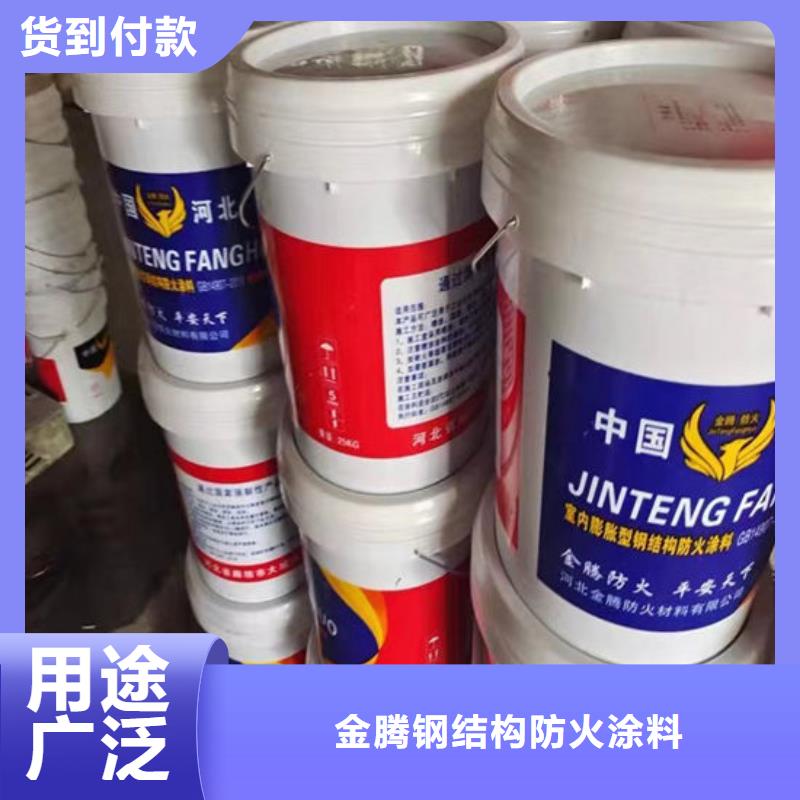 金腾超薄型防火涂料厂家报价