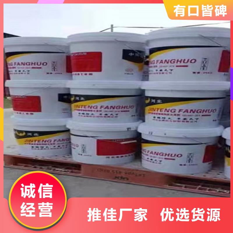 金腾超薄型防火涂料厂家报价