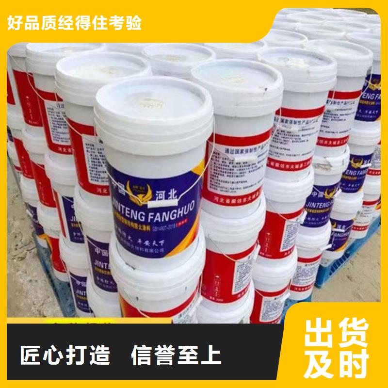 非膨胀防火涂料厂家