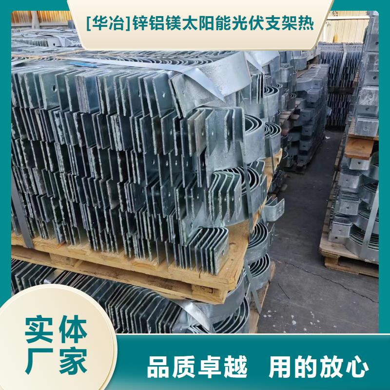 光伏支架锌铝镁光伏支架质量优选