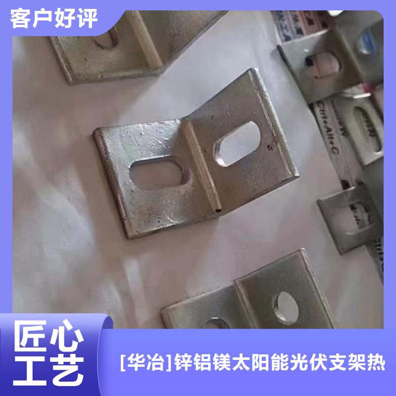 螺旋地桩锌铝镁65微米