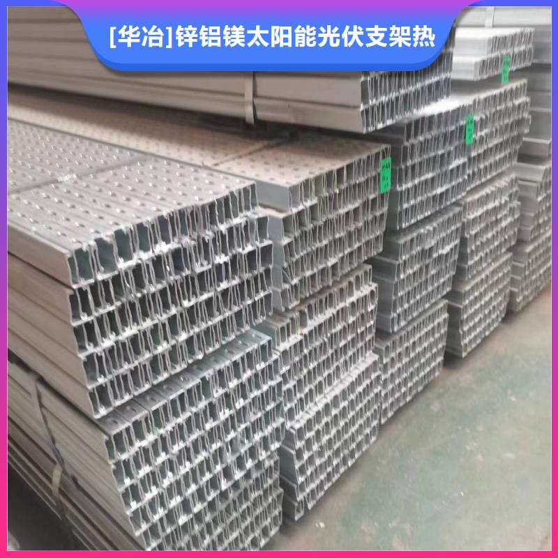 光伏支架锌铝镁光伏支架质量优选