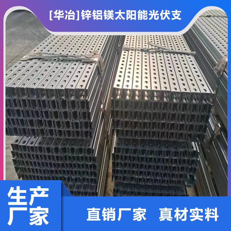 【光伏支架】,锌铝镁方矩管质量可靠