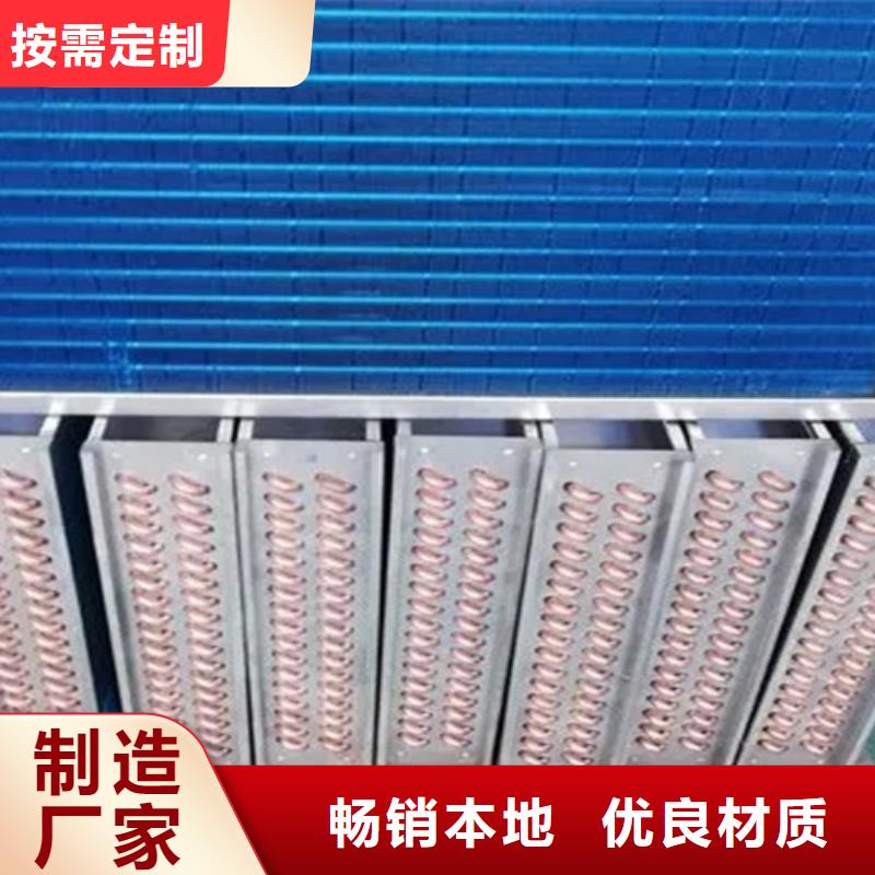 中央空调表冷器按需定制