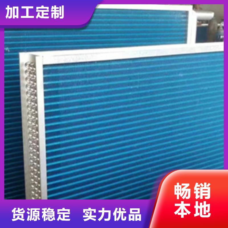 翅片式冷凝器生产厂家