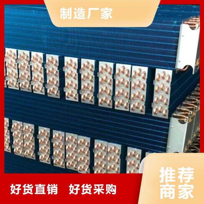 4P空调表冷器