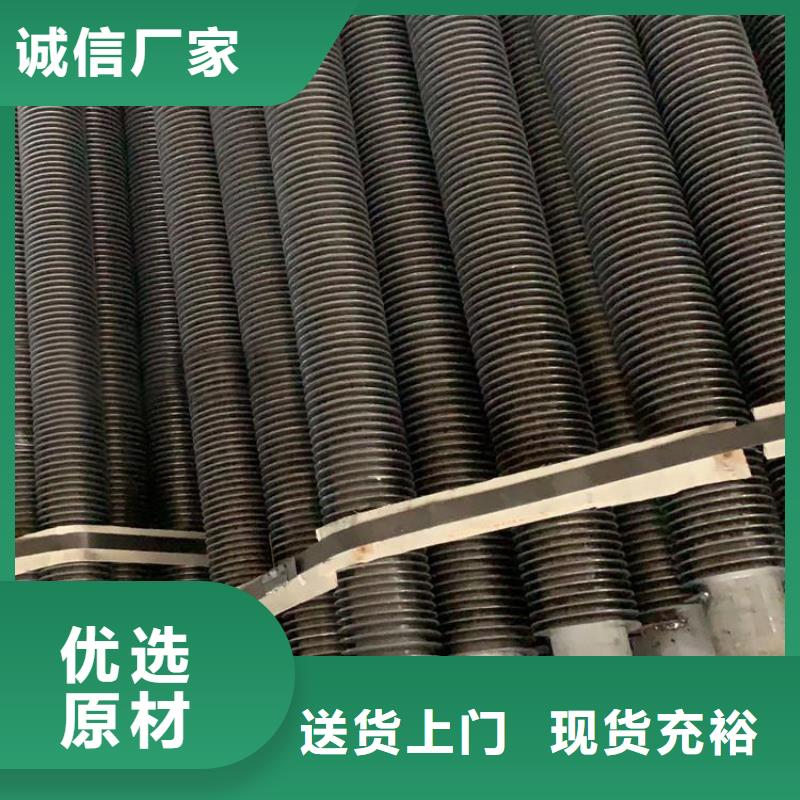 单头翅片管信息
