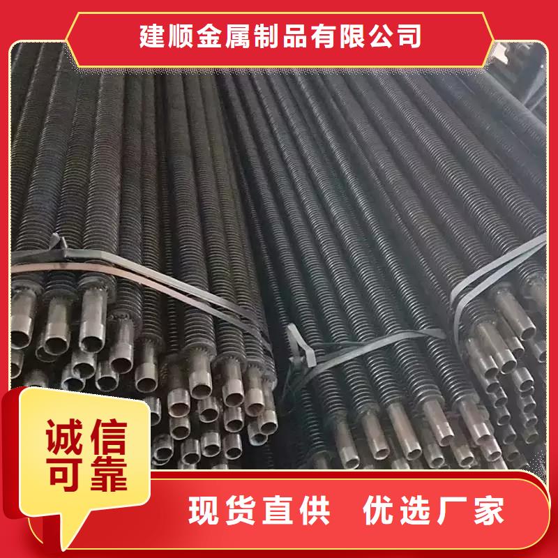钢制翅片管按需定制