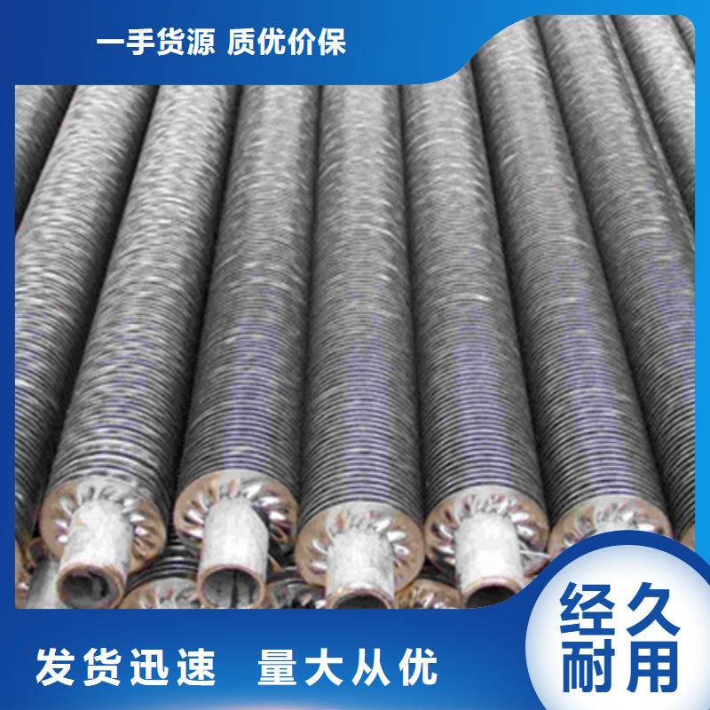 镶嵌式翅片管零售