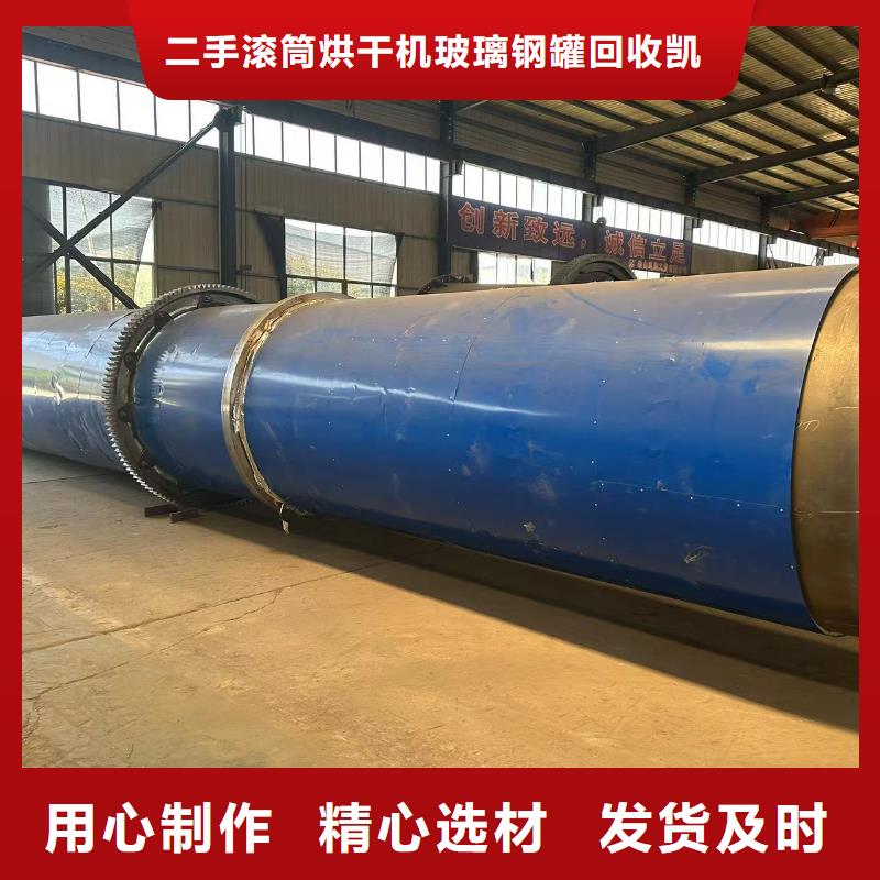 天津加工制作重铬酸钾滚筒烘干机