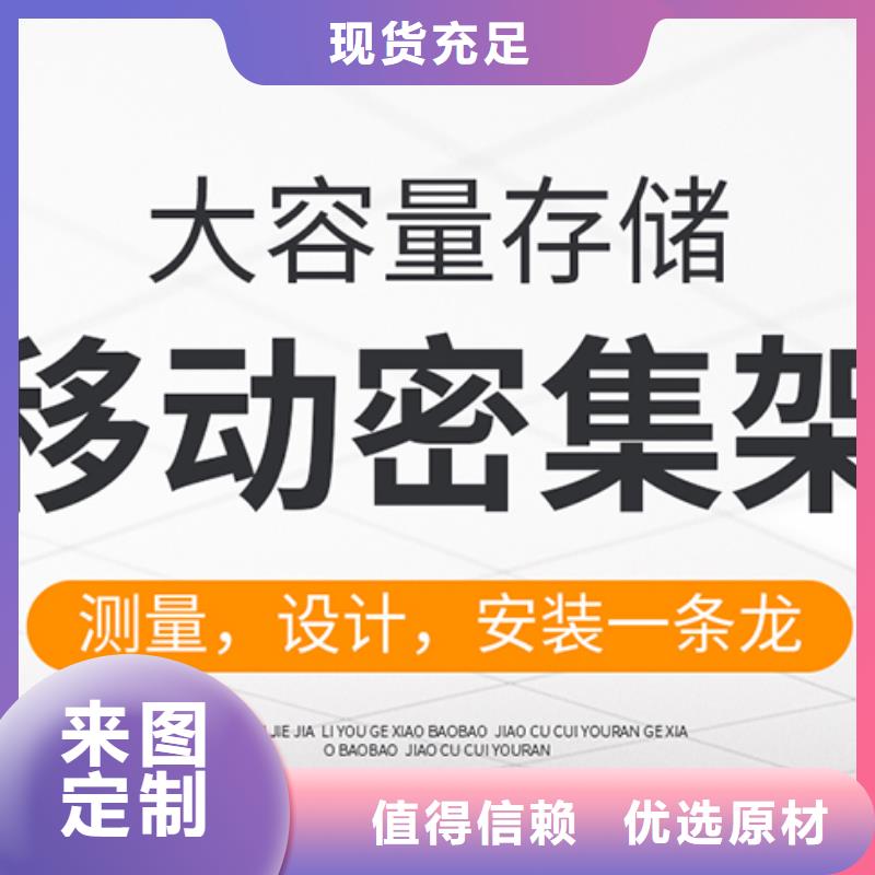 杭州密集柜价格质量优西湖畔厂家