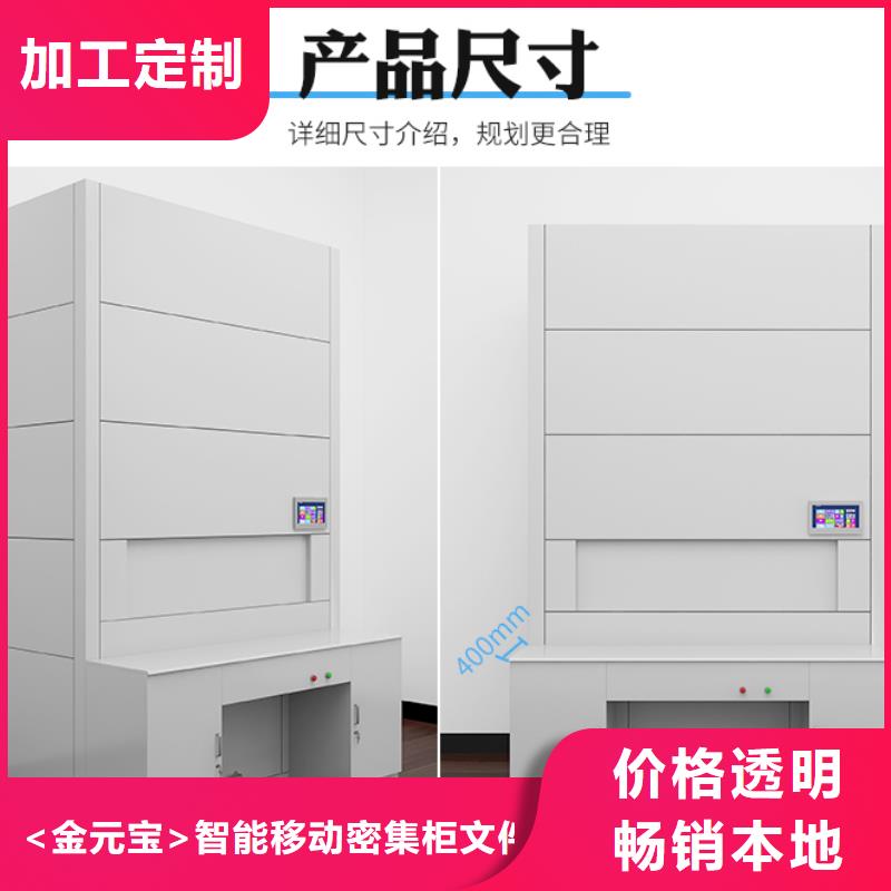 凭证柜文件柜价格实惠厂家