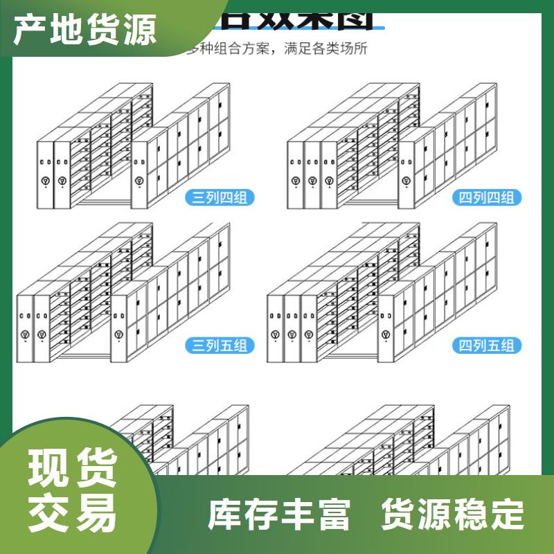移动密集柜定制来样定制西湖畔厂家