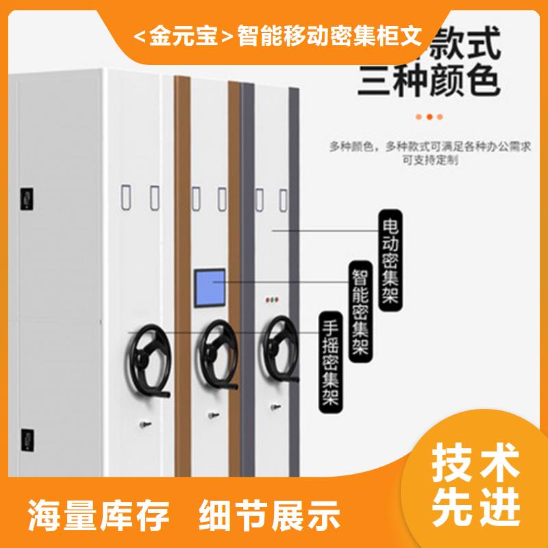 手动密集柜生产厂家货源西湖畔厂家