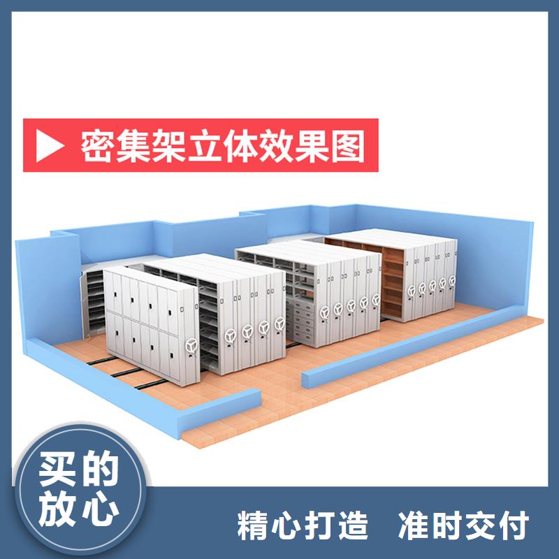 移动密集架厂家择优西湖畔厂家