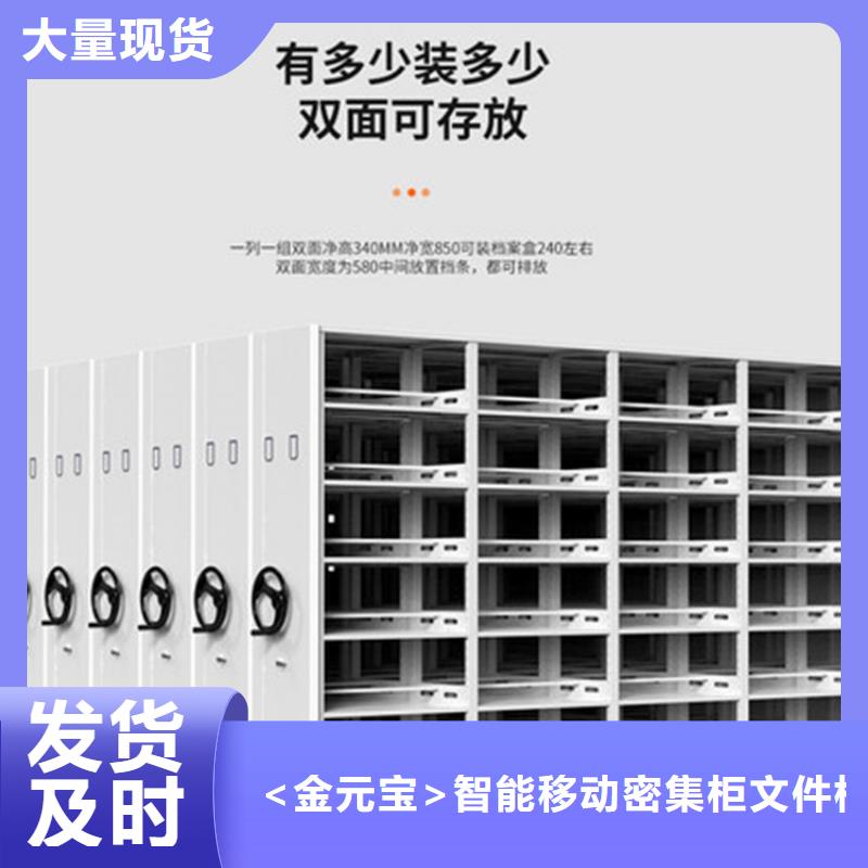 钢制密集架多少钱品质优厂家