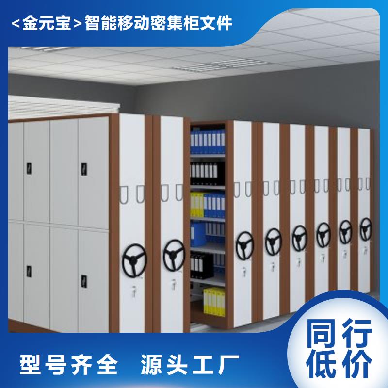 移动密集架厂家择优西湖畔厂家