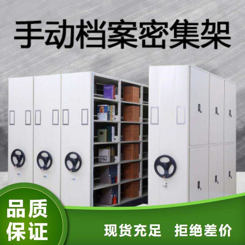 密集柜价格规格齐全西湖畔厂家
