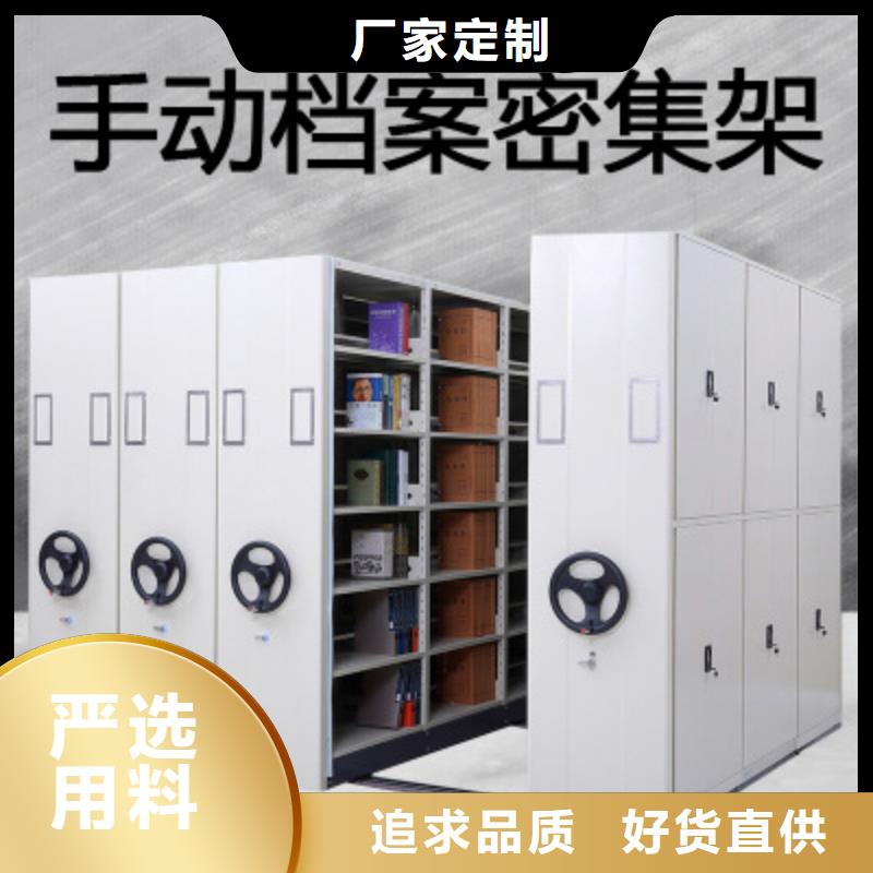 手摇密集架生产厂家按需定制西湖畔厂家