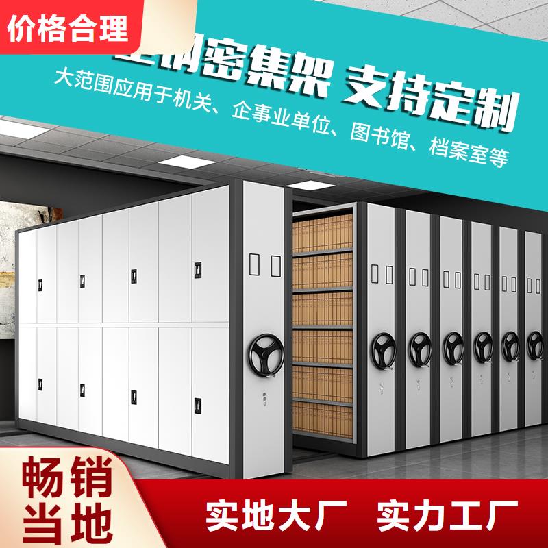 电动密集架和智能密集架货源充足厂家