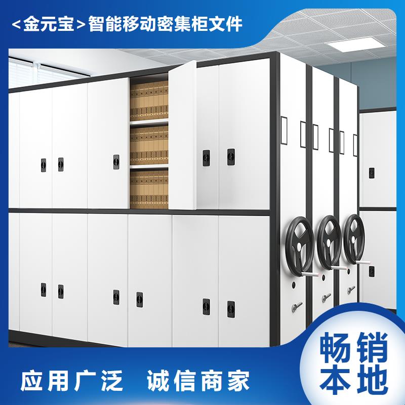 移动密集柜定制来样定制西湖畔厂家