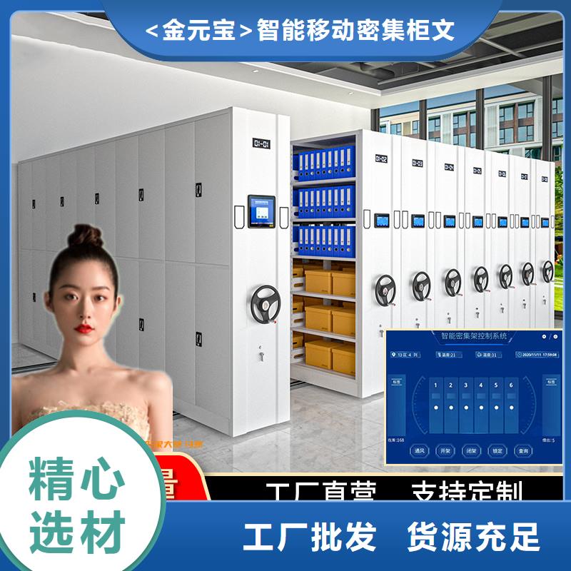 移动密集柜厂家价格采购西湖畔厂家