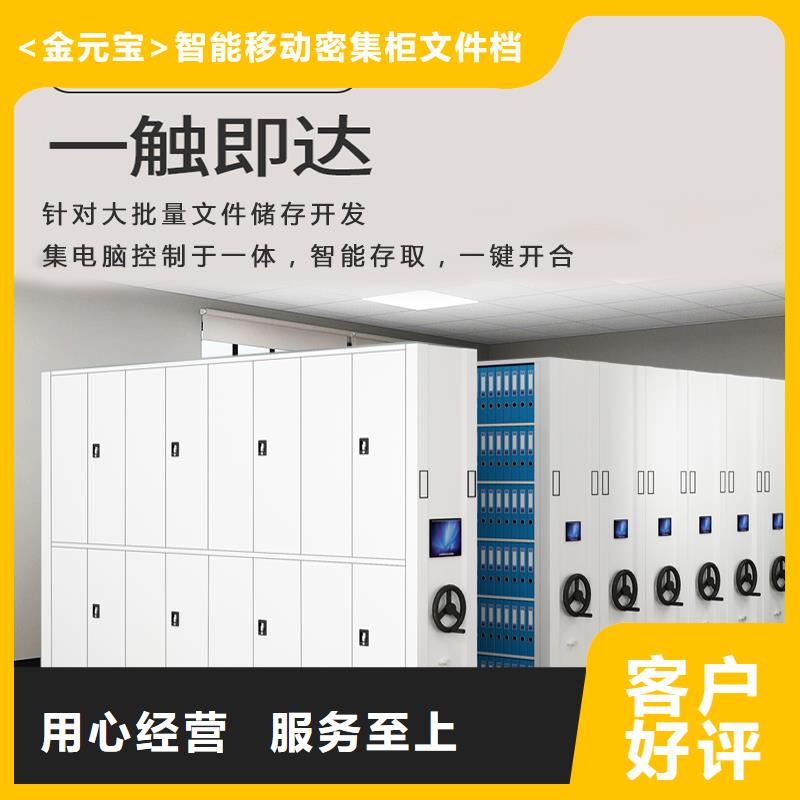 手摇密集柜定做厂家价格公道西湖畔厂家