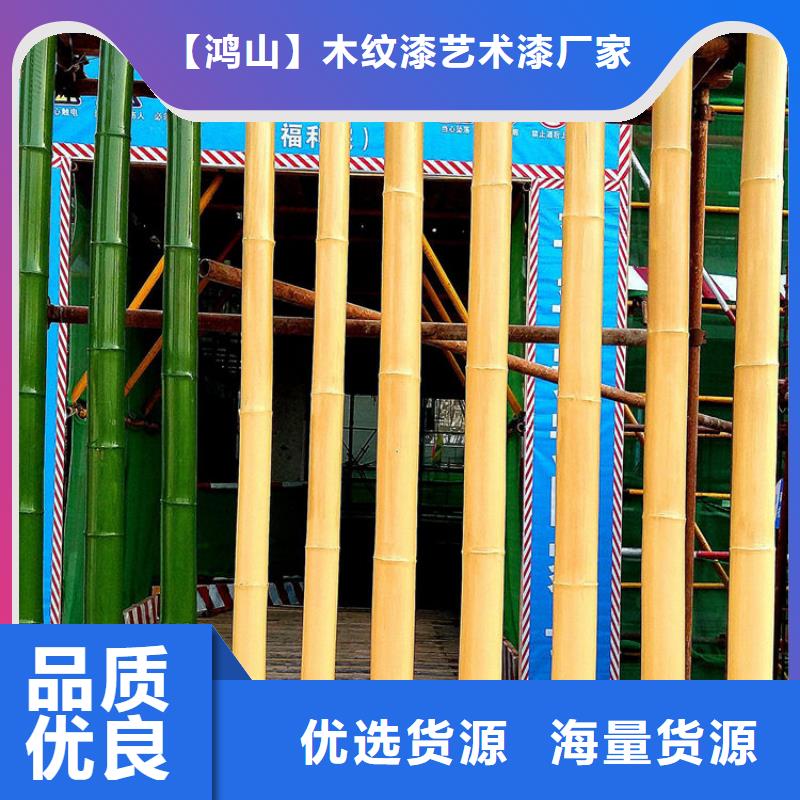 仿木纹漆灰泥批发主推产品