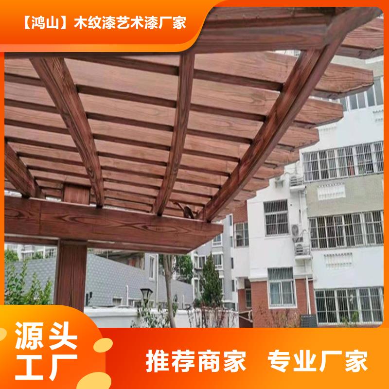 全国施工凉亭廊架木纹漆批发价